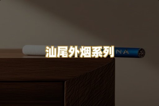 柬埔寨代工烟